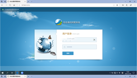  枣阳无线通信对讲调度网管系统