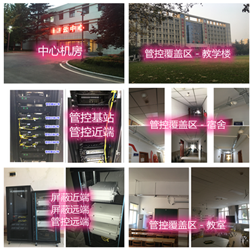  枣阳某军事院校管控案例（数字信令级）