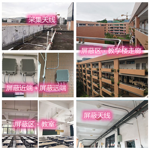  枣阳某中学考场屏蔽案例（数字信令级）